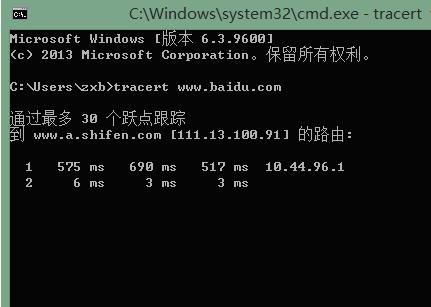 tracert命令,小编教你路由器查询命令tracert用法