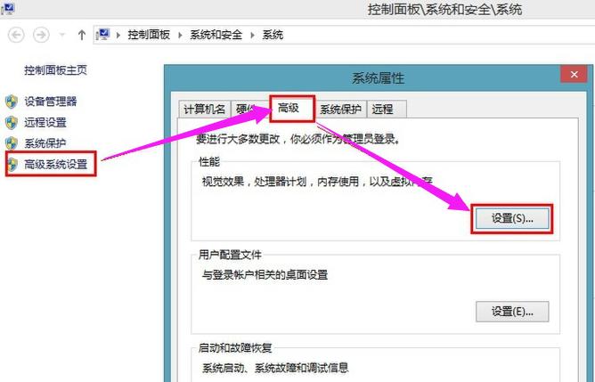 虚拟内存有什么用,小编教你win8怎么设置虚拟内存