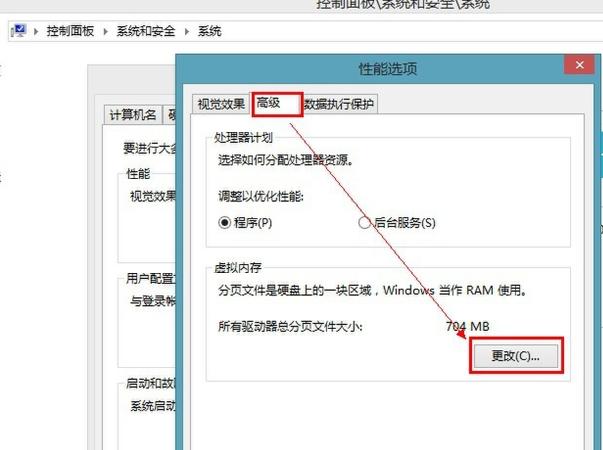 虚拟内存有什么用,小编教你win8怎么设置虚拟内存