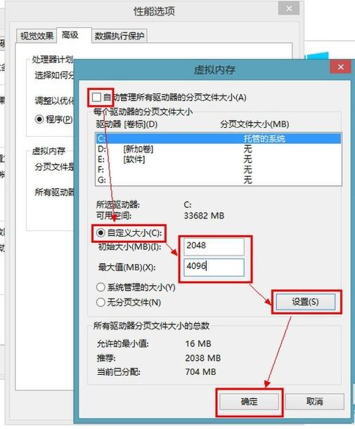 虚拟内存有什么用,小编教你win8怎么设置虚拟内存
