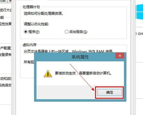 虚拟内存有什么用,小编教你win8怎么设置虚拟内存