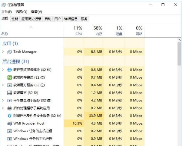 桌面进程,小编教你如何强制关闭进程