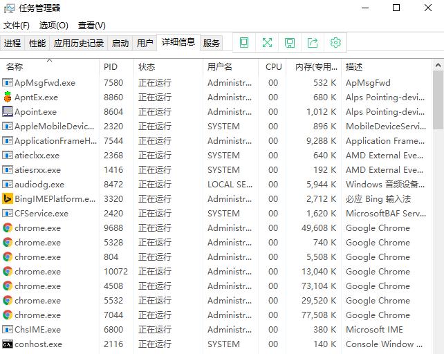 桌面进程,小编教你如何强制关闭进程
