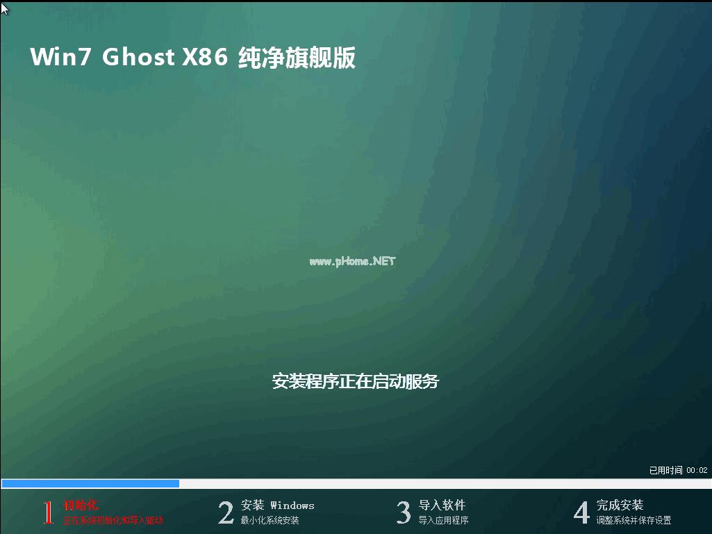 最新最可靠windows7纯净系统64位下载