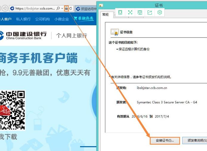 网页证书错误怎么办,小编教你网页证书错误怎么解决