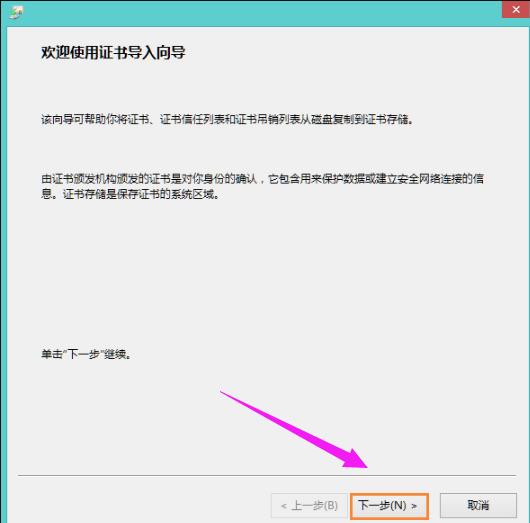 网页证书错误怎么办,小编教你网页证书错误怎么解决