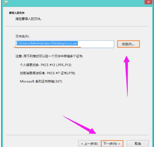 网页证书错误怎么办,小编教你网页证书错误怎么解决