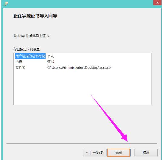 网页证书错误怎么办,小编教你网页证书错误怎么解决