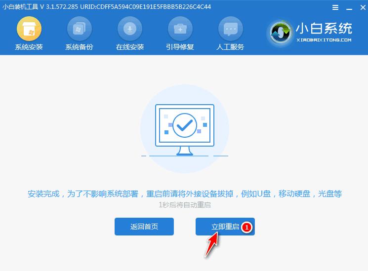 给大家分享重装系统win7不用u盘