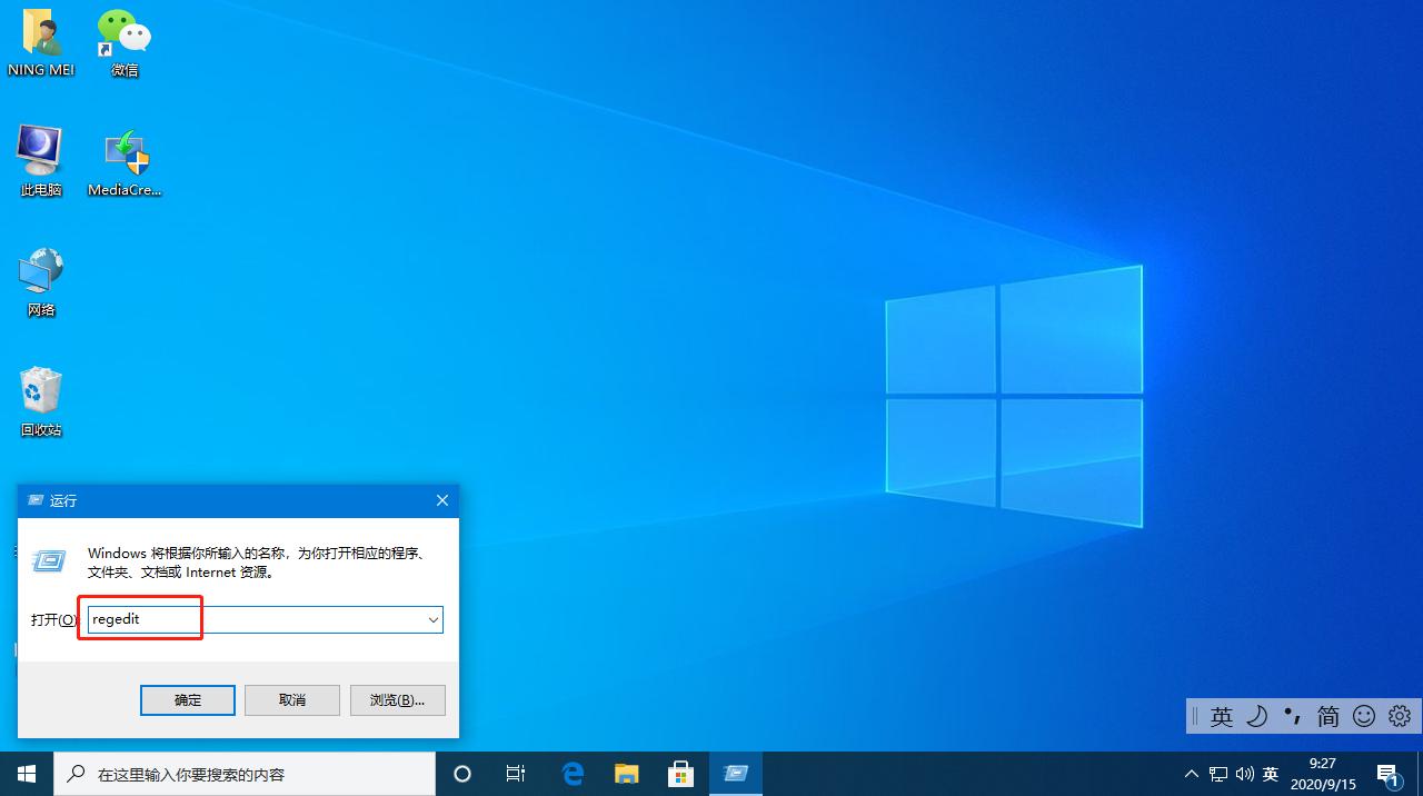 如何删除WPS网盘 Win10系统删除WPS网盘的操作方法