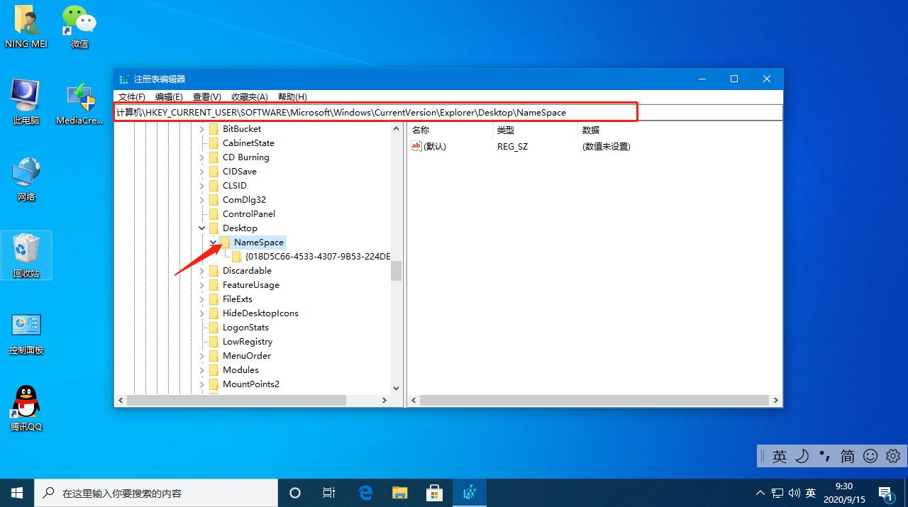 如何删除WPS网盘 Win10系统删除WPS网盘的操作方法