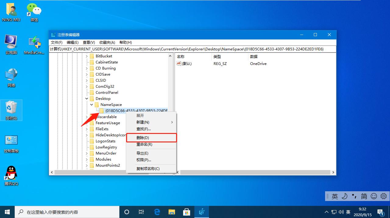 如何删除WPS网盘 Win10系统删除WPS网盘的操作方法