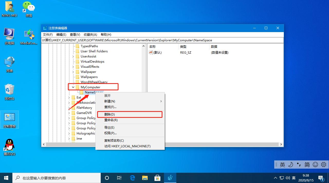 如何删除WPS网盘 Win10系统删除WPS网盘的操作方法
