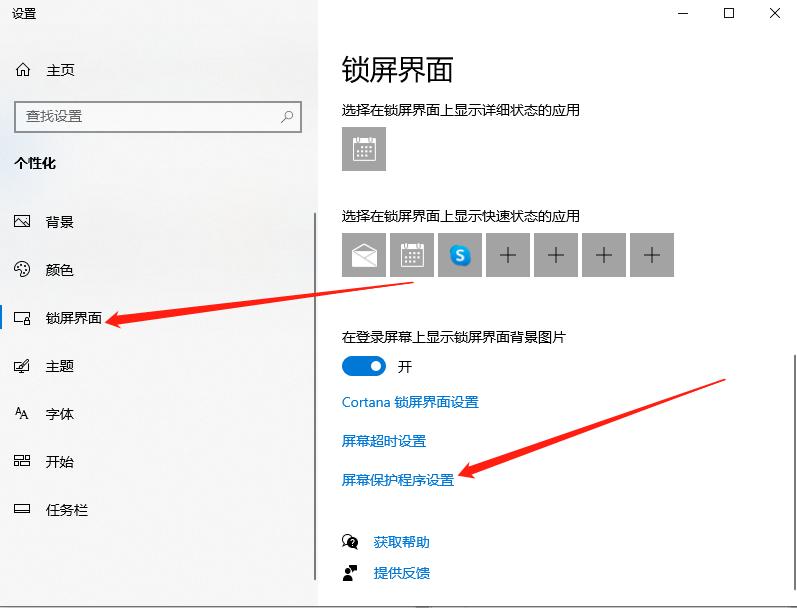 win10电脑休眠怎么设置时间