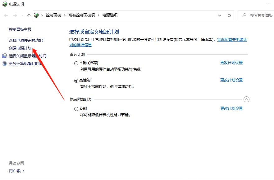 win10电脑休眠怎么设置时间
