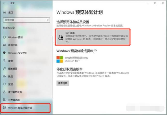 教你win10免费升级win11系统的方法