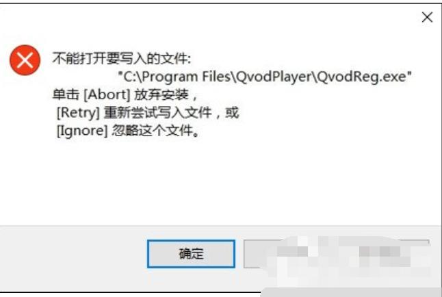 不能打开要写入的文件,小编教你怎样解决不能打开要写入的文件