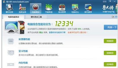 怎么查看电脑配置 教你查看电脑配置的操作