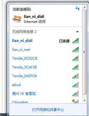 笔记本搜不到无线网络怎么办