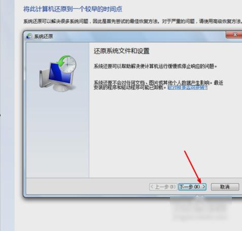 系统还原,小编教你怎么给win7进行系统还原