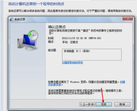 系统还原,小编教你怎么给win7进行系统还原