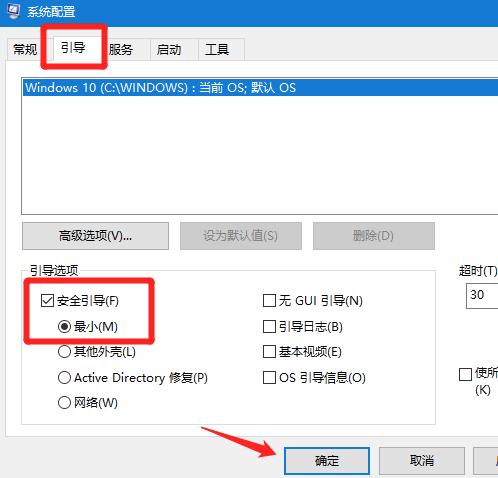 系统win10在安全模式下怎么修复系统呢