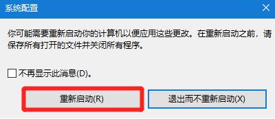 系统win10在安全模式下怎么修复系统呢