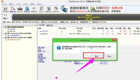 苹果笔记本装win7,小编教你苹果笔记本怎么安装win7