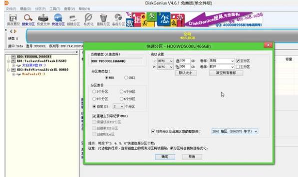 苹果笔记本装win7,小编教你苹果笔记本怎么安装win7