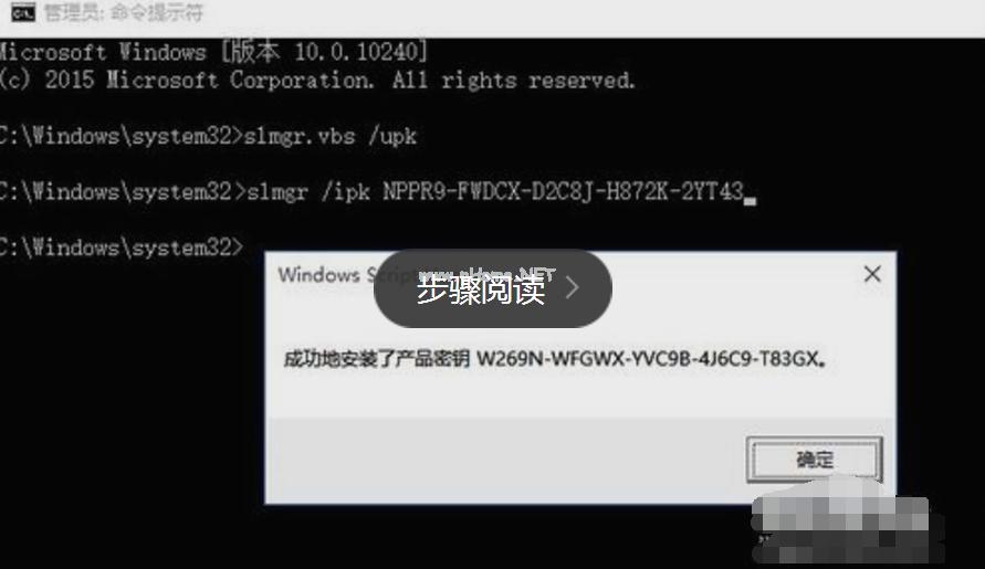 Win10企业版激活方法制作步骤