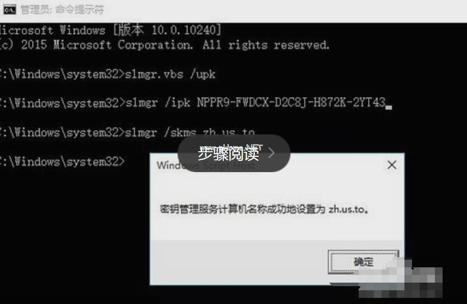 Win10企业版激活方法制作步骤