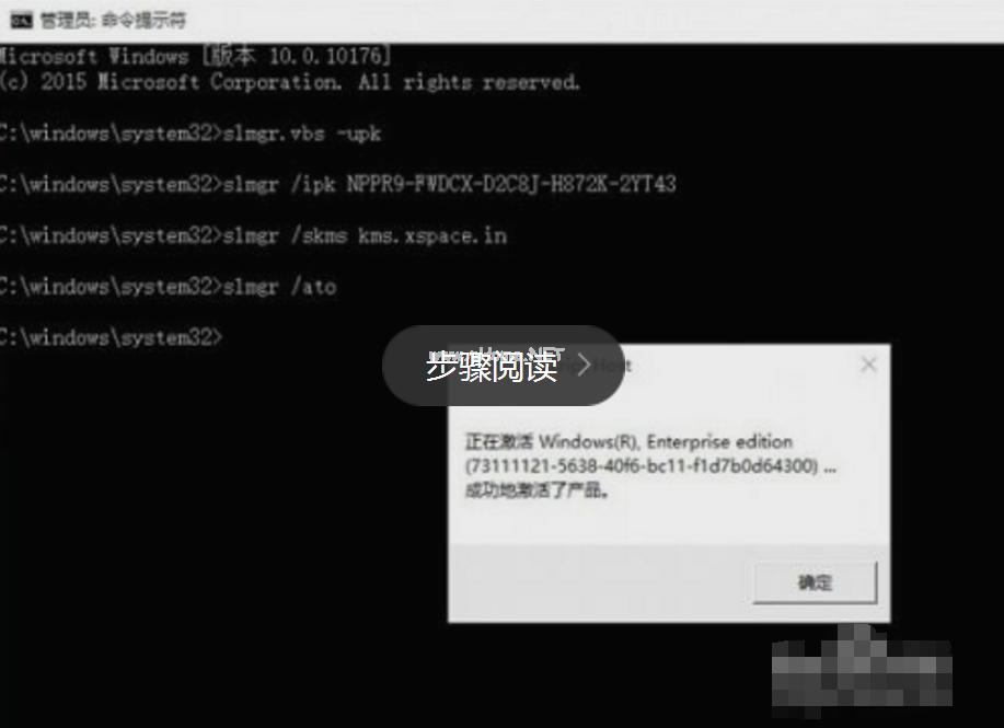 Win10企业版激活方法制作步骤