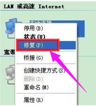 本地连接受限制,小编教你如何解决电脑本地连接受限制 本地连接受限制,小编教你如何解决电脑本地连接受限制