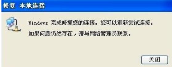 本地连接受限制,小编教你如何解决电脑本地连接受限制