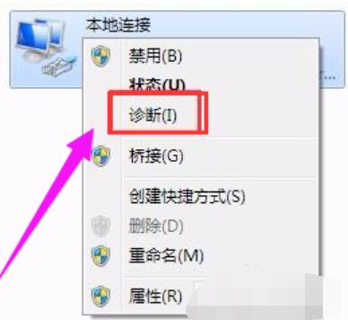 本地连接受限制,小编教你如何解决电脑本地连接受限制