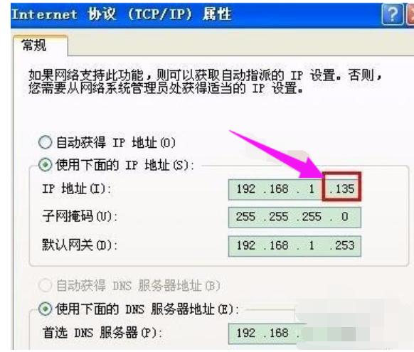 本地连接受限制,小编教你如何解决电脑本地连接受限制