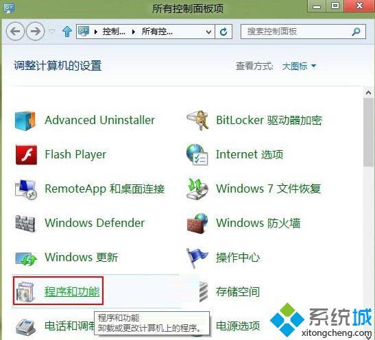 win8系统无响应怎么回事？