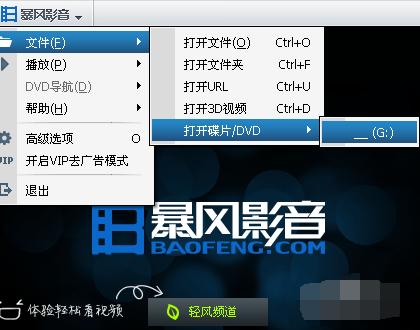 怎么在电脑上看碟 小编教你电脑怎么放光盘