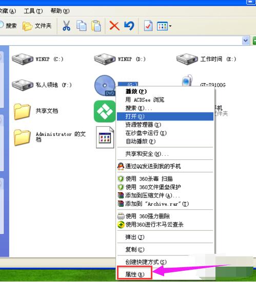 怎么在电脑上看碟 小编教你电脑怎么放光盘