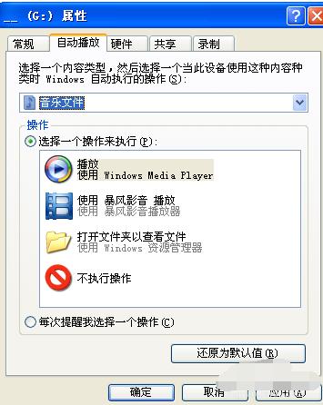 怎么在电脑上看碟 小编教你电脑怎么放光盘