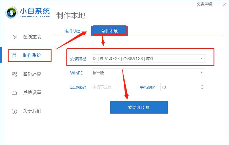 win7硬盘安装原版方法