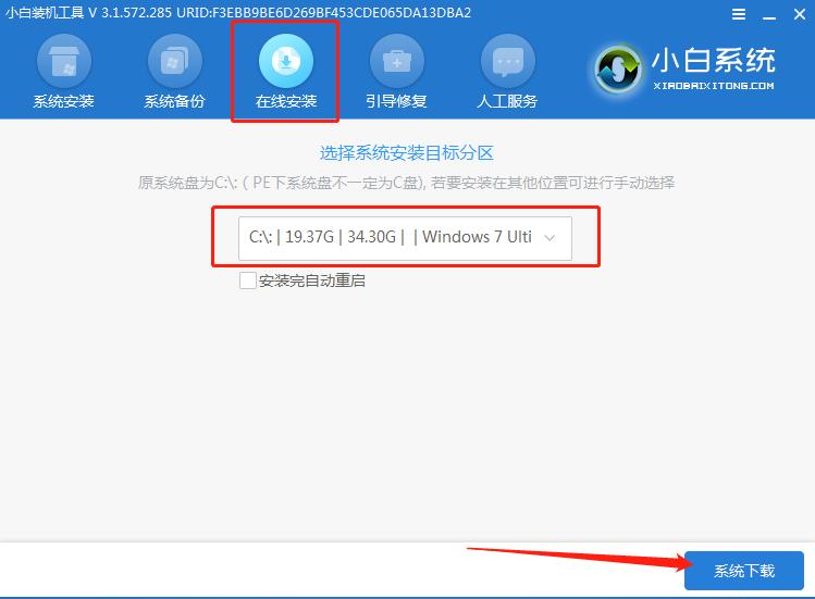 win7硬盘安装原版方法