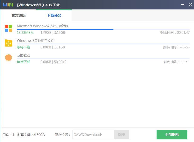 win7硬盘安装原版方法
