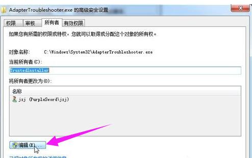 trustedinstaller,小编教你怎么修改TrustedInstaller权限