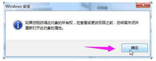 trustedinstaller,小编教你怎么修改TrustedInstaller权限