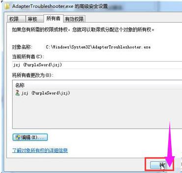 trustedinstaller,小编教你怎么修改TrustedInstaller权限