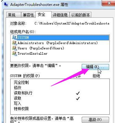 trustedinstaller,小编教你怎么修改TrustedInstaller权限