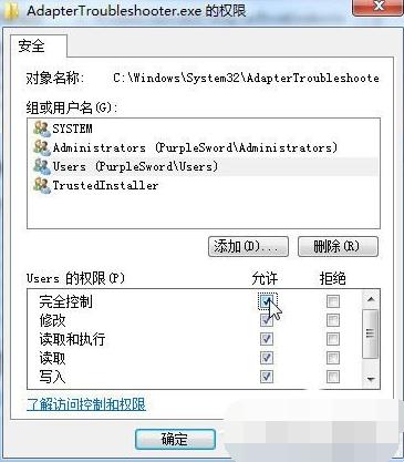 trustedinstaller,小编教你怎么修改TrustedInstaller权限