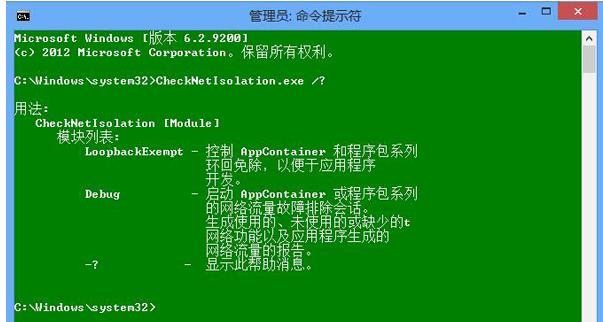 win8应用商店打不开,小编教你win8应用商店打不开怎么解决