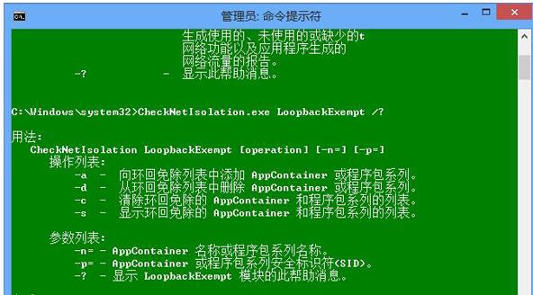 win8应用商店打不开,小编教你win8应用商店打不开怎么解决